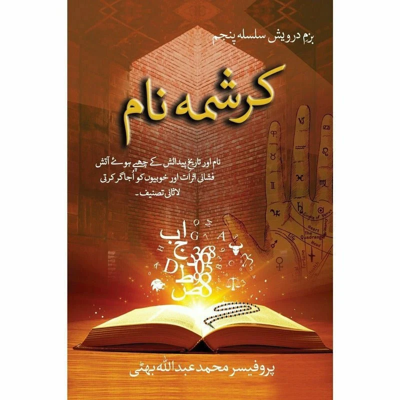 Karishma Naam book cover